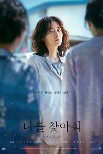 Bring Me Home (2019)