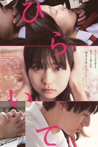 Unlock Your Heart (2021)