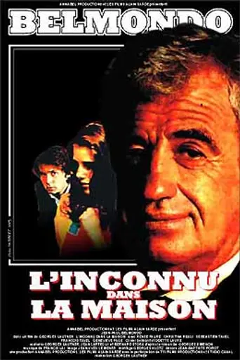 Неизвестный в доме (1992)