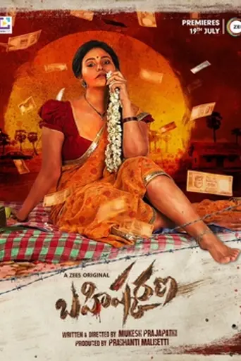 Bahishkarana (2024)