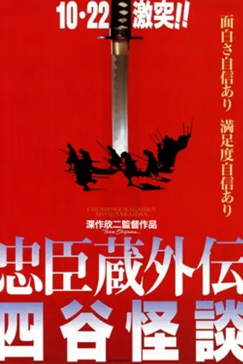 Crest of Betrayal (1994)