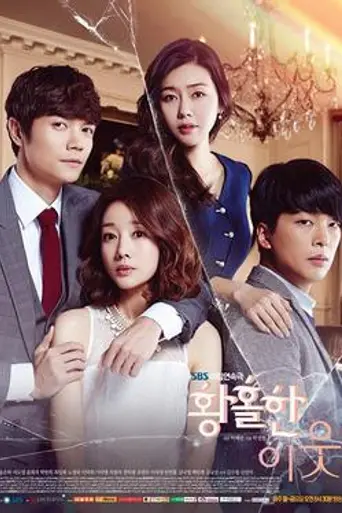 Wonderful Neighbors (2015)