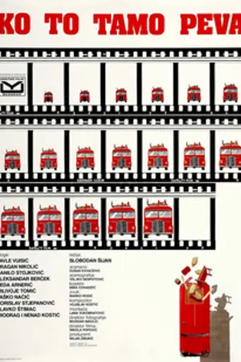 Кто там поёт? (1980)