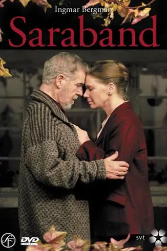 Сарабанда (2003)