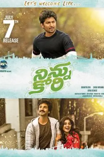 Ninnu Kori (2017)