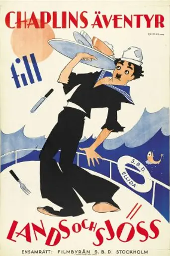 Зашанхаенный (1915)