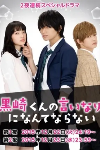 The Black Devil and the White Prince (2015)