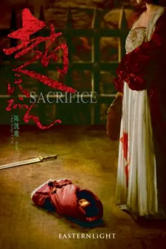 Sacrifice (2010)