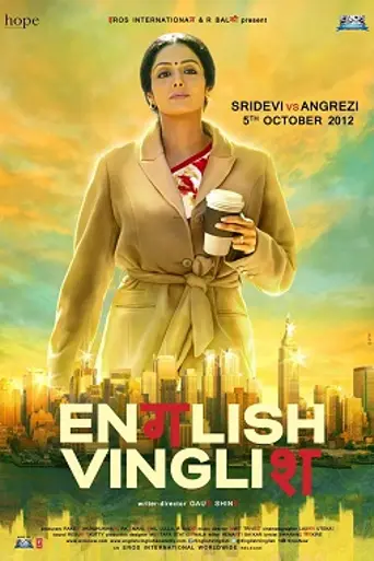 English Vinglish (2012)
