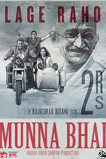 Carry On, Munna Bhai (2006)