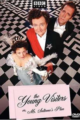 А вот и гости! (2003)