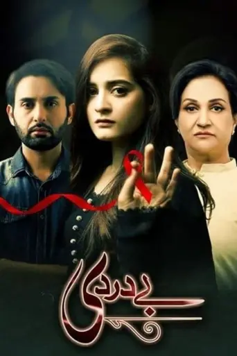 Bay Dardi (2018)