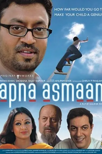 Apna Asmaan (2007)