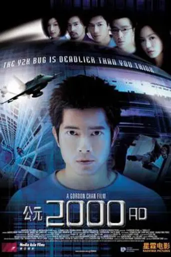 2000 AD (2000)