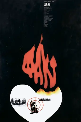 Fact (1980)
