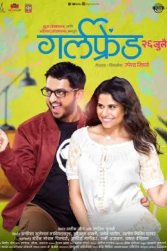 Girlfriend (2019)