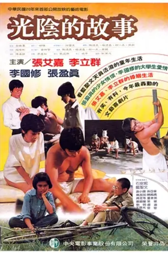 In Our Time (1982)