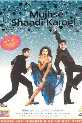 Выходи за меня замуж (2004)