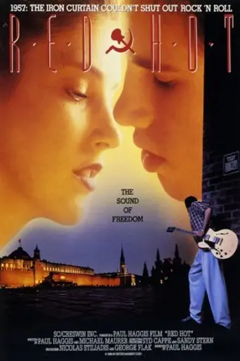 Красный жар (1993)