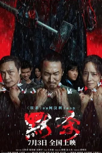 A Place Called Silence (2024)