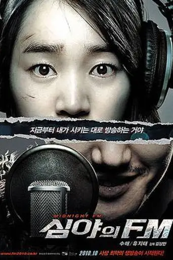 Midnight FM (2010)