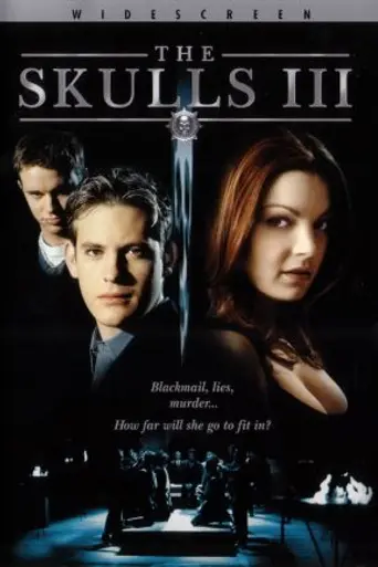 Черепа 3 (2004)