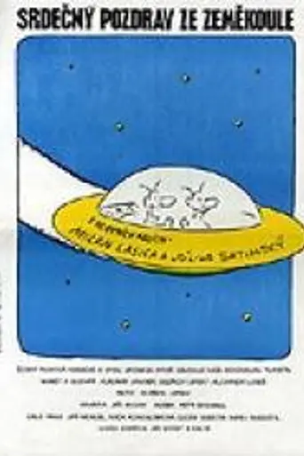Сердечный привет с земного шара (1982)