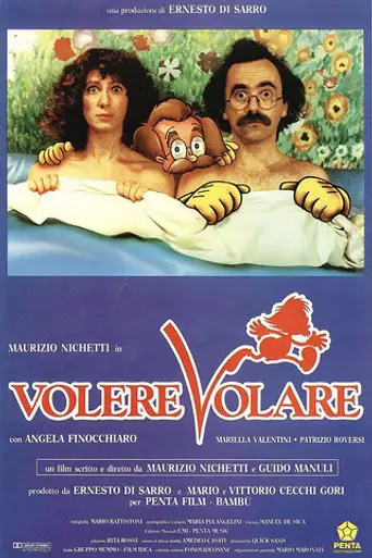 Хотеть летать (1991)
