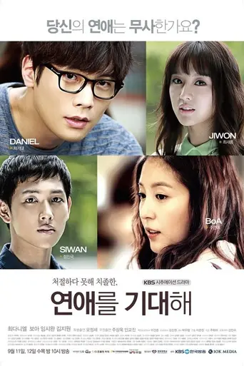 Looking Forward to Love (2013)
