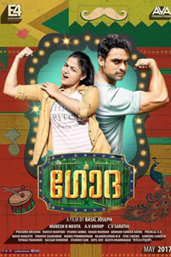 Godha (2017)