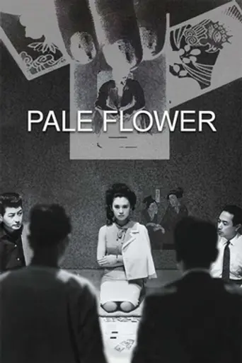 Pale Flower (1964)