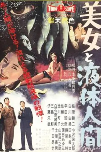 The H-Man (1958)