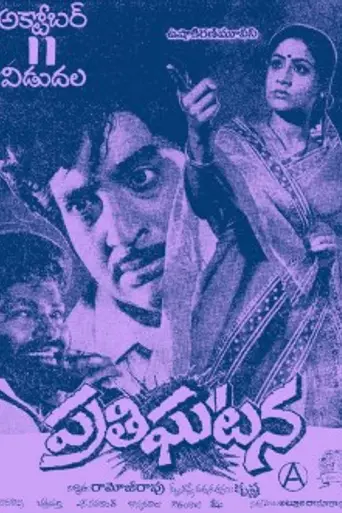 Pratighatana (1986)