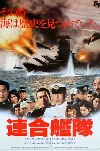 Imperial Navy (1981)