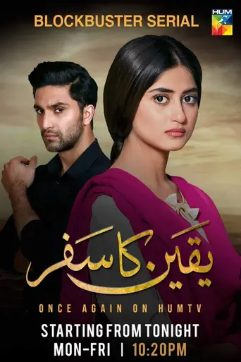 Yaqeen Ka Safar (2017)