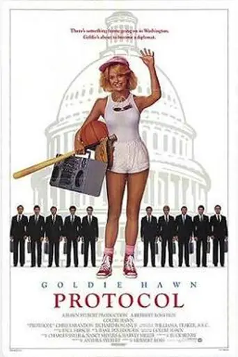 Протокол (1984)