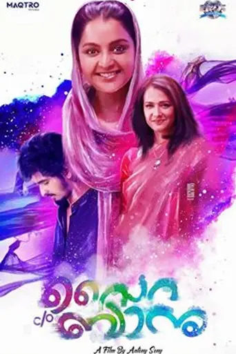 C/O Saira Banu (2017)