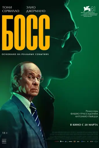 Sicilian Letters (2024)