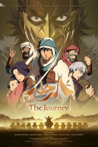 The Journey (2021)