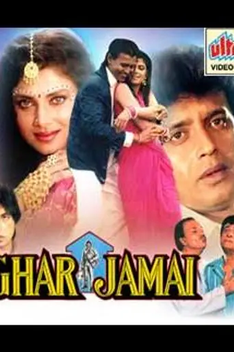 Ghar Jamai (1992)