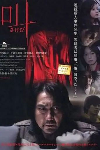 Retribution (2006)