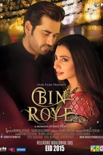 Bin Roye (2015)