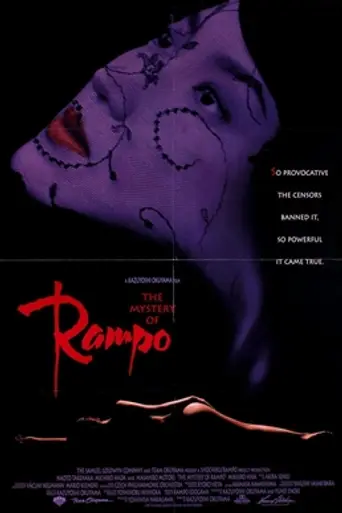 Rampo (1994)