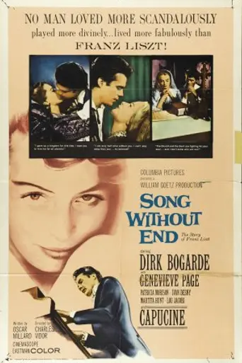 Нескончаемая песня (1960)
