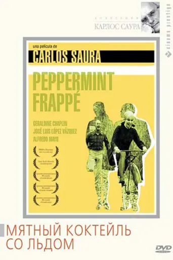 Peppermint Frappé (1967)