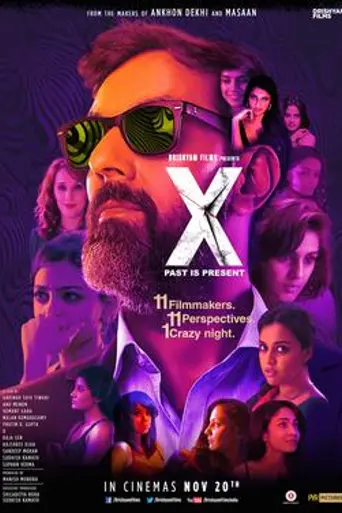 X (2015)