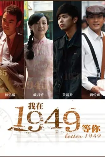 Letter 1949 (2008)