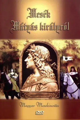 Mesék Mátyás királyról (1984)