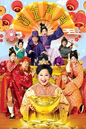 Golden Bowl (2023)