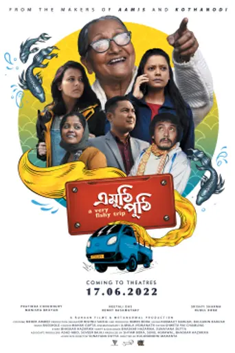Emuthi Puthi - A Very Fishy Trip